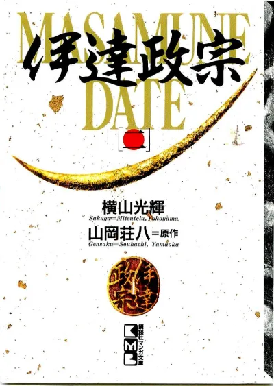 Cover of Vol. 2