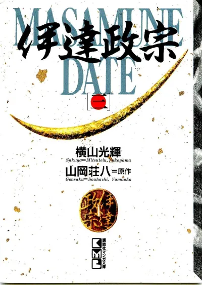 Cover of Vol. 3