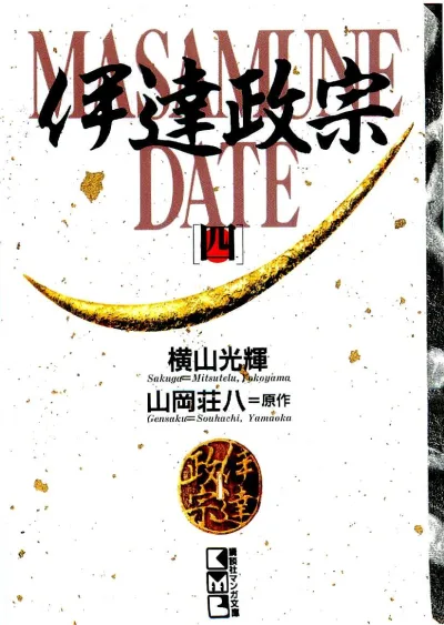 Cover of Vol. 4