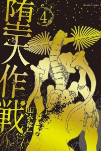 Vol. 4
