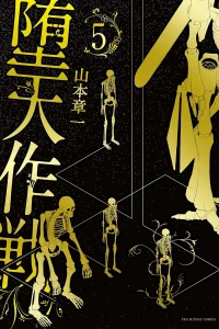 Vol. 5