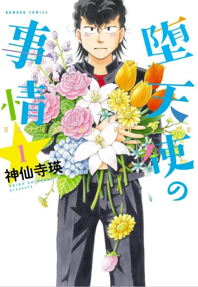 Cover of Vol. 1