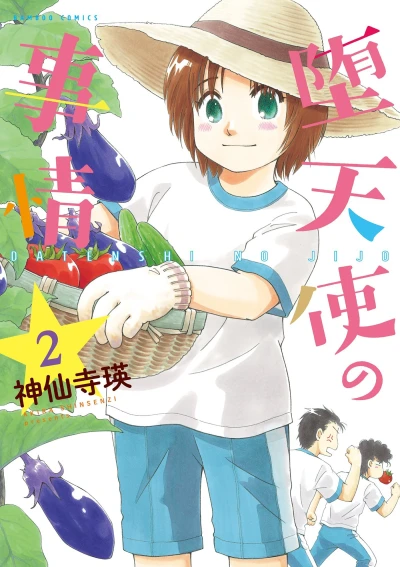Cover of Vol. 2