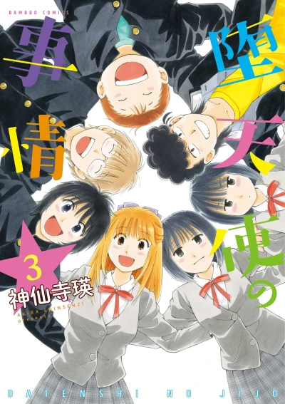 Cover of Vol. 3