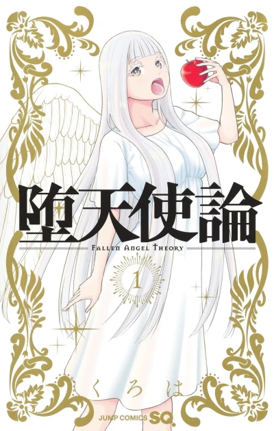 Cover of Vol. 1