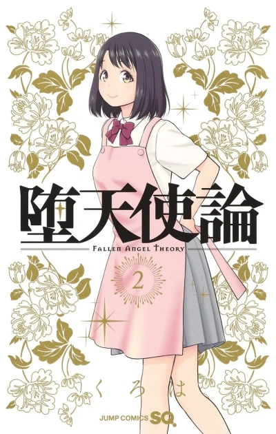 Cover of Vol. 2