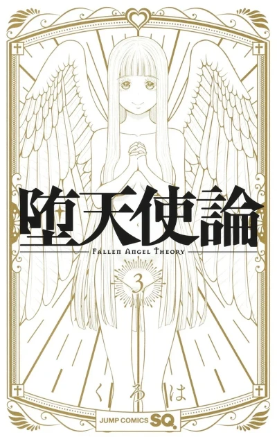 Cover of Vol. 3