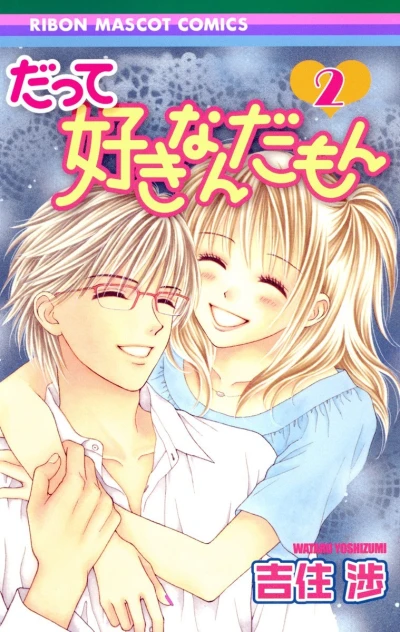 Cover of Vol. 2