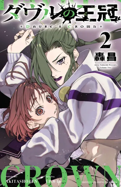 Cover of Vol. 2