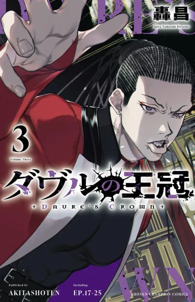 Cover of Vol. 3