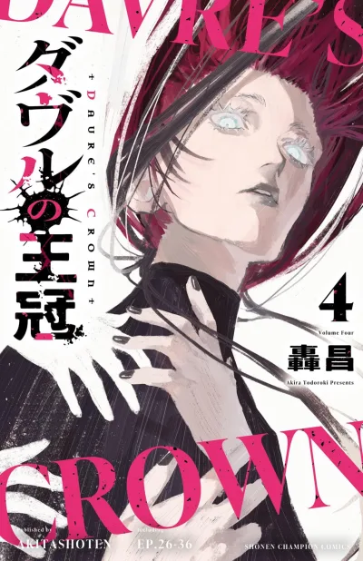 Cover of Vol. 4