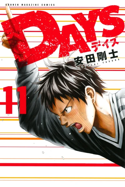 Cover of Vol. 11