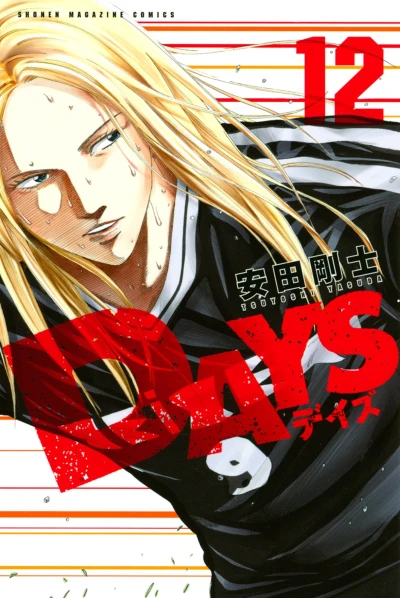 Cover of Vol. 12