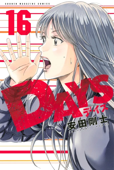 Cover of Vol. 16