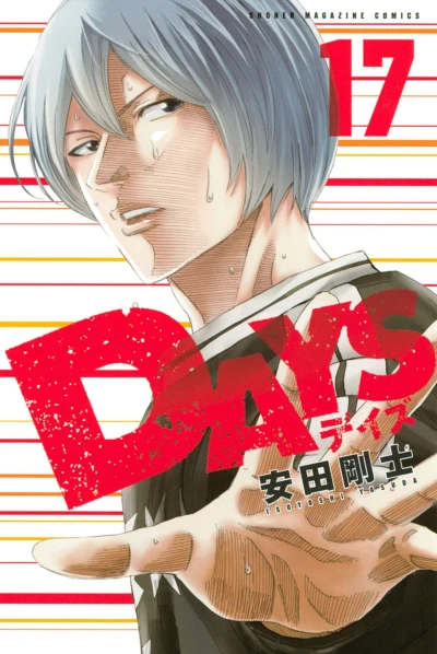 Cover of Vol. 17