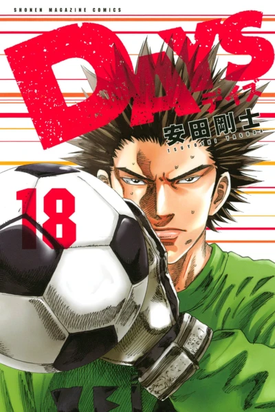 Cover of Vol. 18