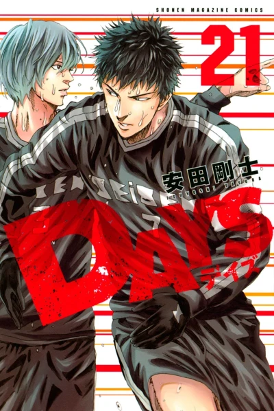 Cover of Vol. 21