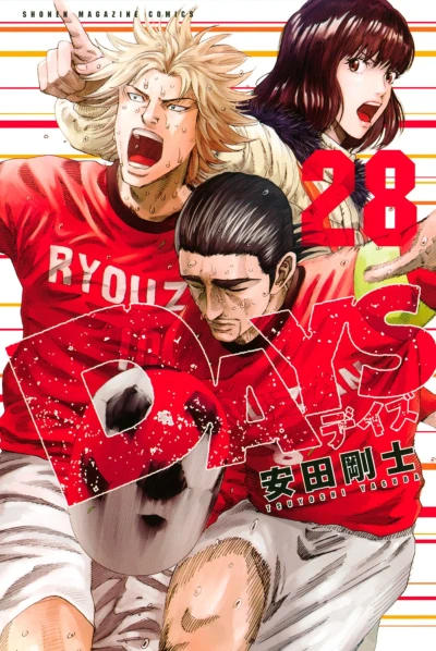 Cover of Vol. 28