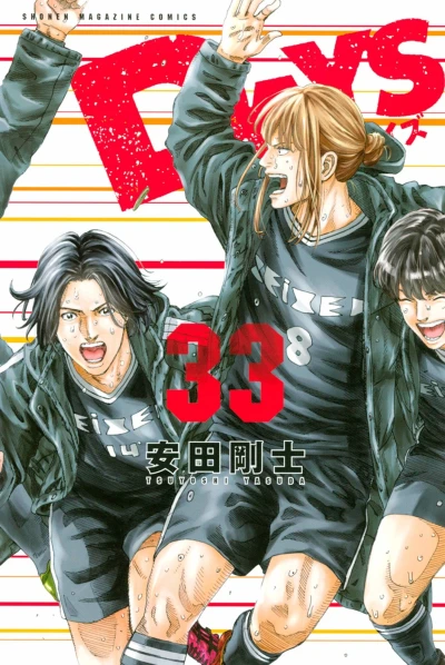 Cover of Vol. 33