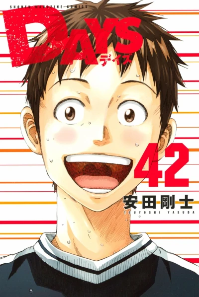 Cover of Vol. 42