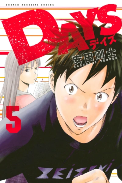 Cover of Vol. 5