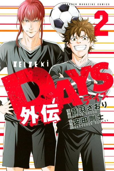 Cover of Vol. 2