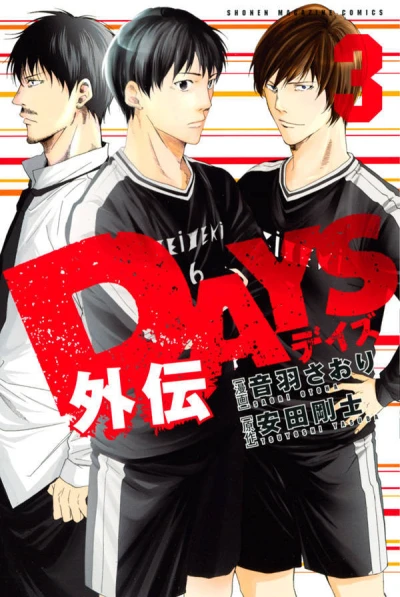 Cover of Vol. 3