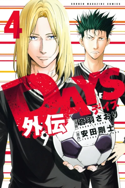 Cover of Vol. 4