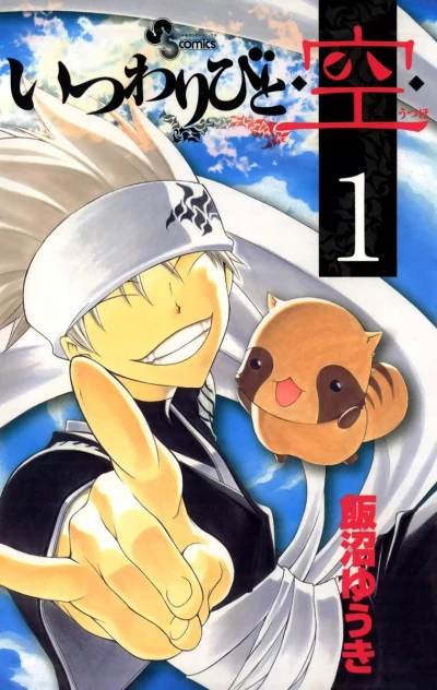 Cover of Vol. 1
