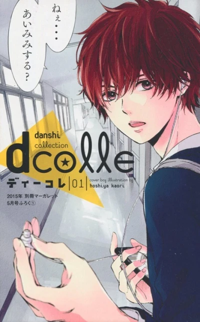 Cover of Vol. 1