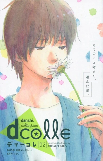 Cover of Vol. 2