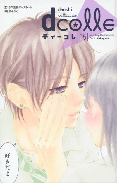 Cover of Vol. 5