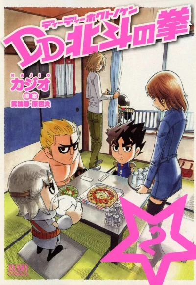 Cover of Vol. 2