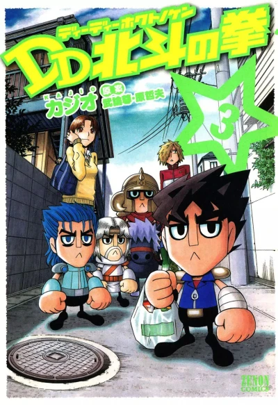 Cover of Vol. 3