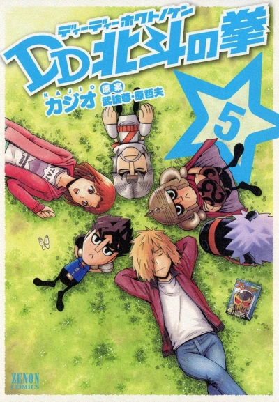 Cover of Vol. 5