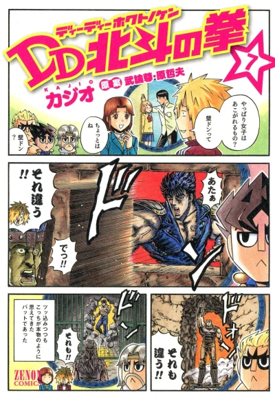 Cover of Vol. 7
