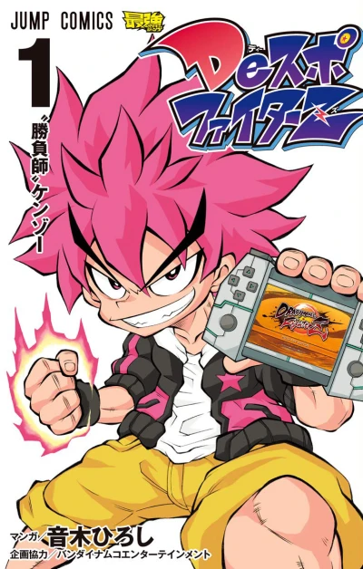 Cover of Volume 1