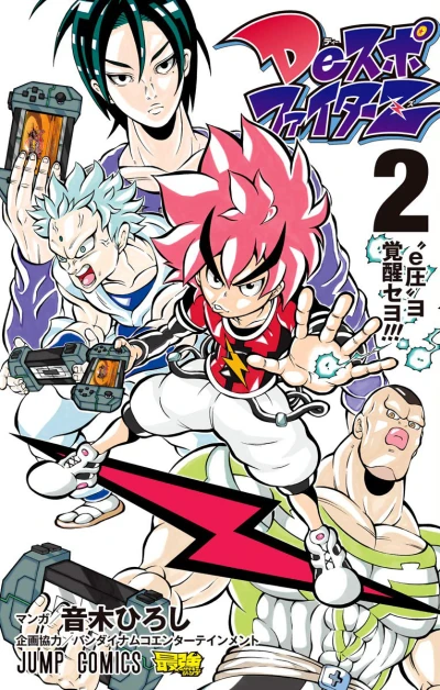 Cover of Volume 2