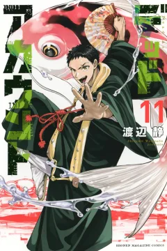 Volume 11