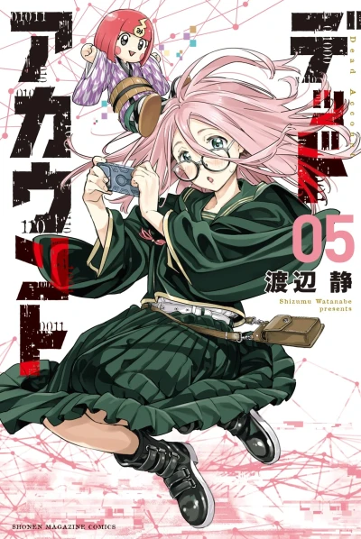 Cover of Volume 5
