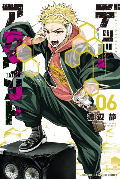 Cover of Volume 6