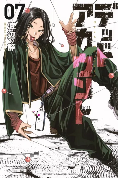 Cover of Volume 7