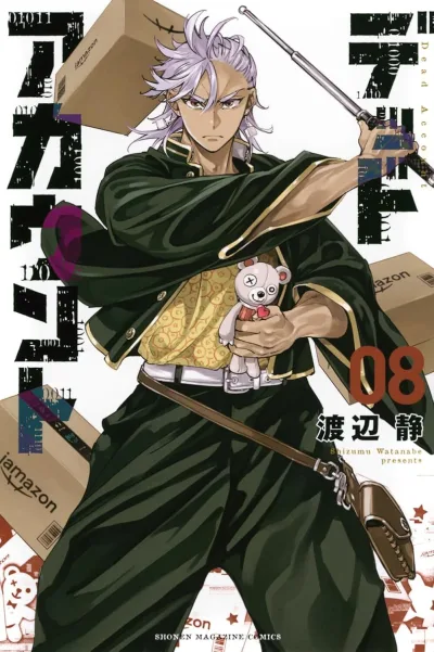 Cover of Volume 8