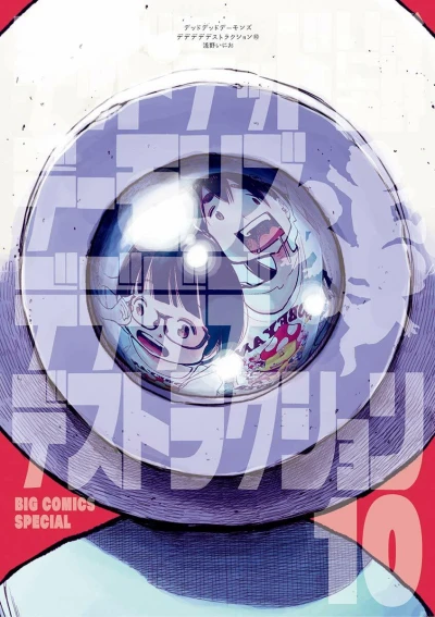 Cover of Vol. 10