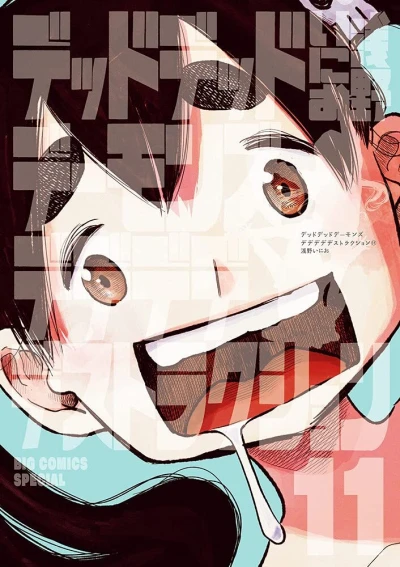 Cover of Vol. 11