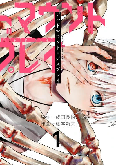 Cover of Vol. 1