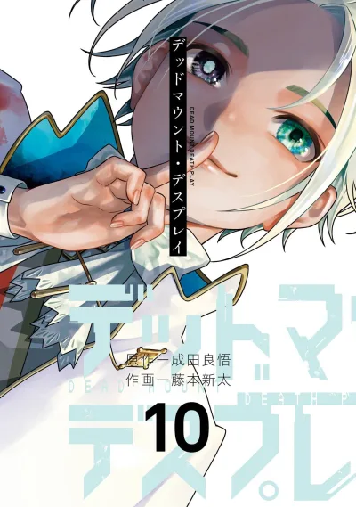Cover of Vol. 10