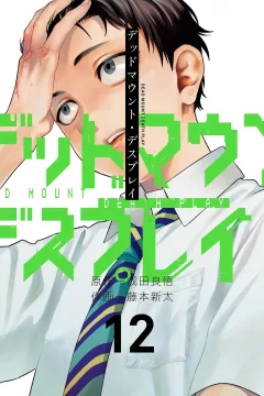 Vol. 12
