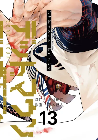 Cover of Vol. 13
