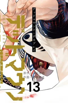 Vol. 13